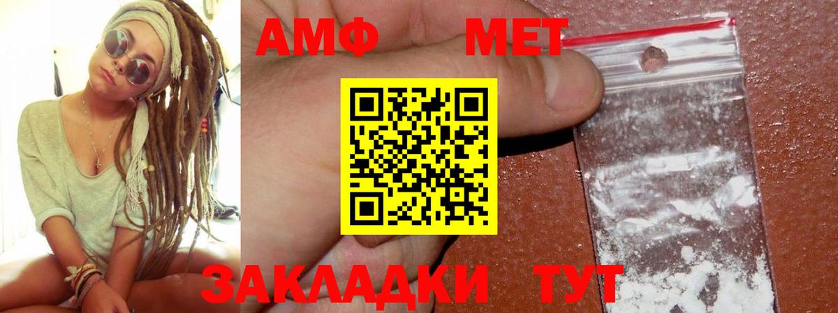 АМФ  Рубцовск  Amphetamine 98% 