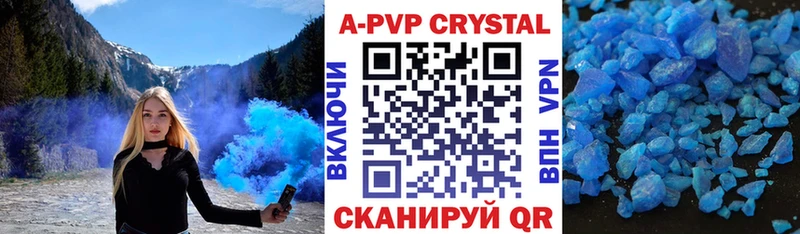 цены наркотик  Рубцовск  Alpha PVP Соль 
