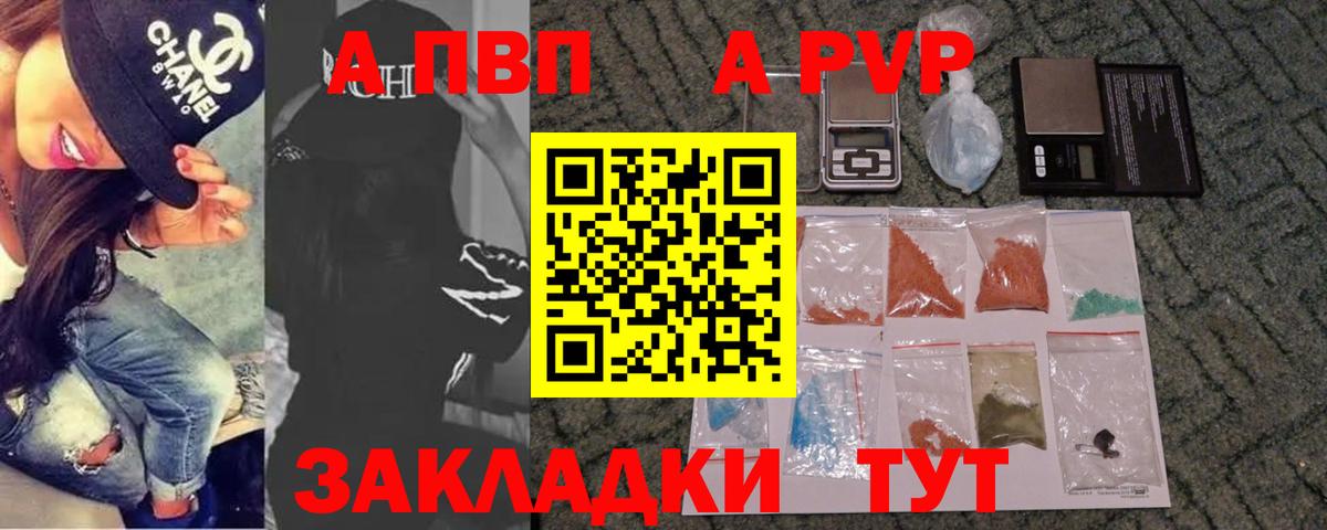 Alpha-PVP мука Рубцовск