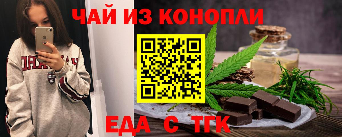 Cannafood марихуана Рубцовск