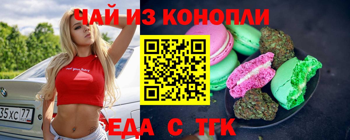 Canna-Cookies марихуана  Рубцовск 