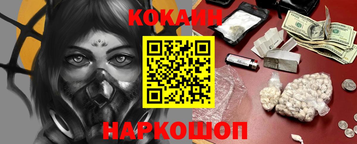 COCAIN Перу  Cocaine 97%  КОКАИН  Рубцовск 