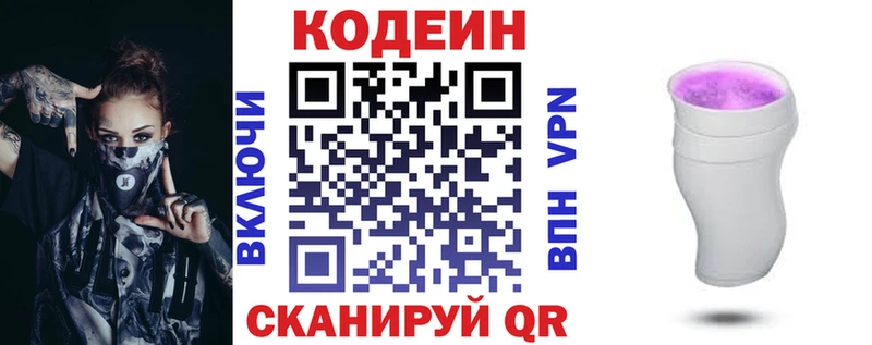 Кодеиновый сироп Lean напиток Lean (лин)  где найти   Рубцовск 