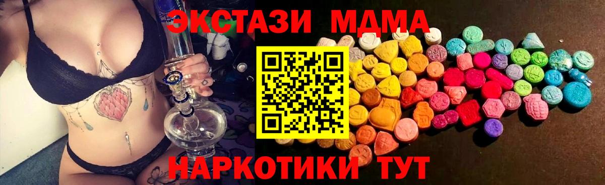 ЭКСТАЗИ 280мг  Вход с VPN  mega рабочий сайт  Рубцовск  Ecstasy 