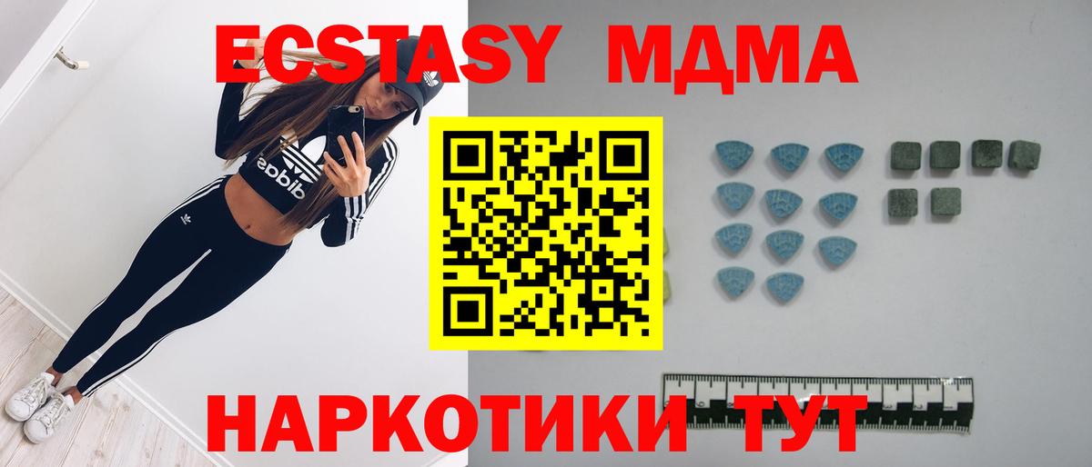 Ecstasy Cube  где купить наркоту  Рубцовск 