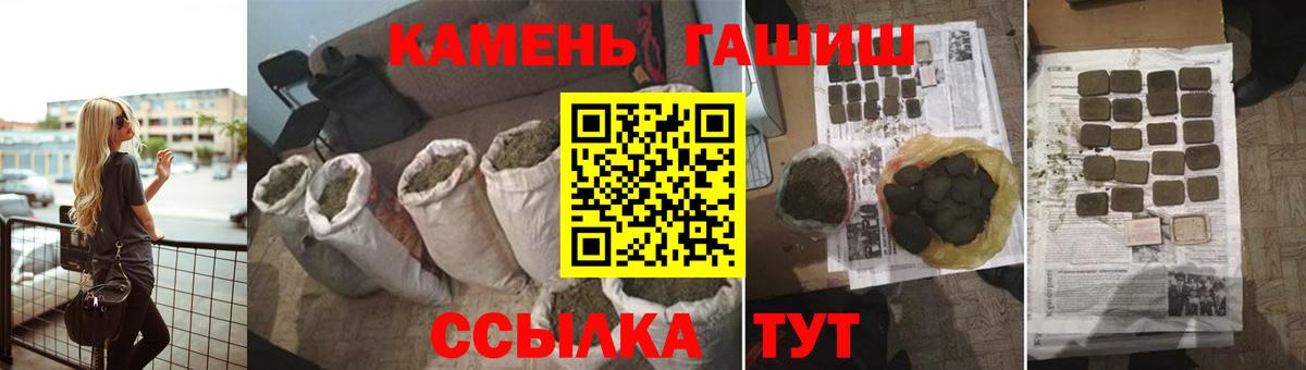 ГАШИШ  ГАШ VHQ  Рубцовск  ГАШИШ Ice-O-Lator 