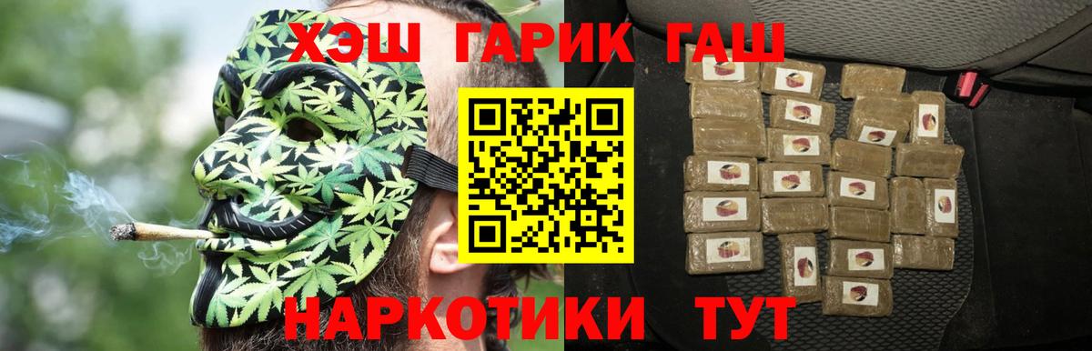 ГАШ AMNESIA HAZE  Вход с VPN  ГАШИШ  Рубцовск 