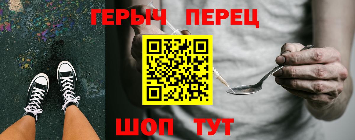 Героин  Рубцовск  ГЕРОИН Heroin 