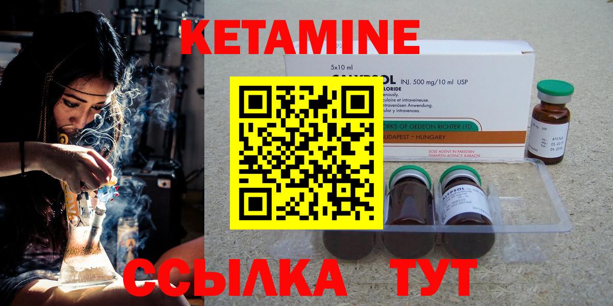 Кетамин VHQ  площадка формула  Рубцовск  КЕТАМИН ketamine 