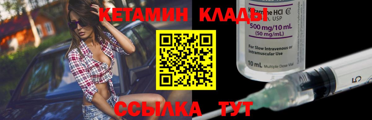 Кетамин ketamine  даркнет состав  Рубцовск  Вход с VPN 