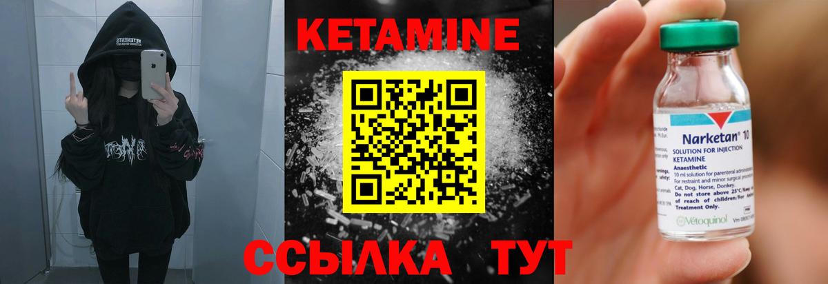 Кетамин VHQ Рубцовск