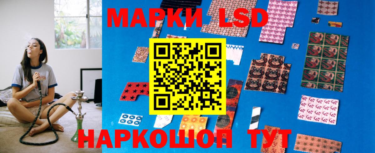 ЛСД экстази кислота  Вход с VPN  Лсд 25 экстази кислота  Рубцовск 