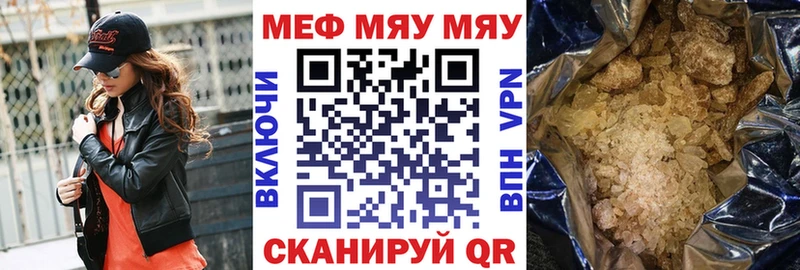 что такое наркотик Рубцовск Мефедрон 4 MMC