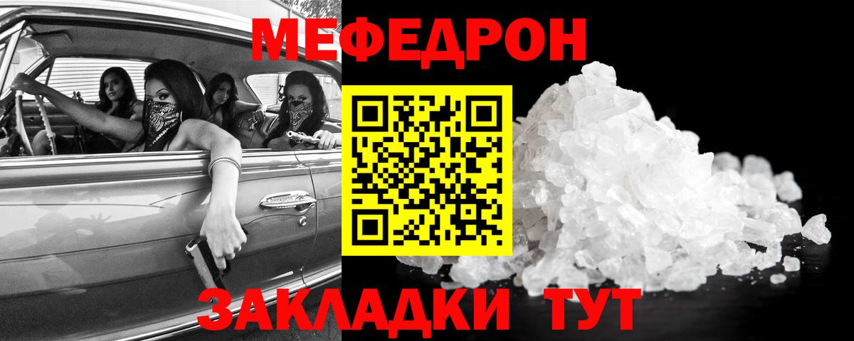 Меф мука Рубцовск