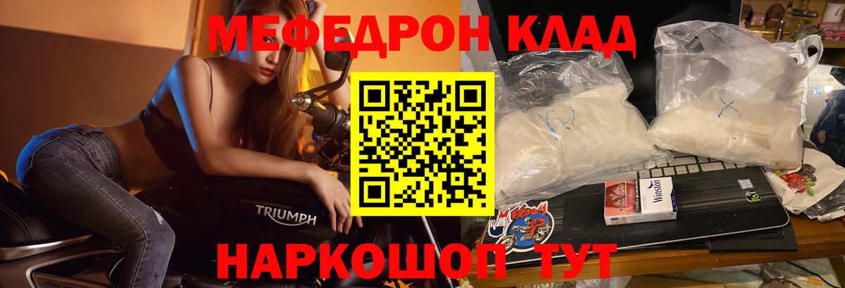 Рубцовск  Мефедрон кристаллы  МЯУ-МЯУ  МЯУ-МЯУ мяу мяу  Вход с VPN  Мефедрон 