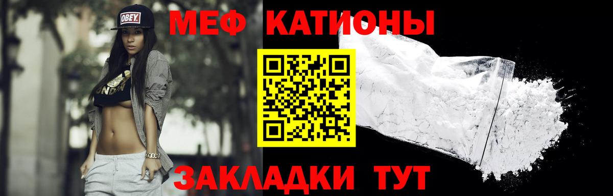 Меф мяу мяу кристаллы Рубцовск