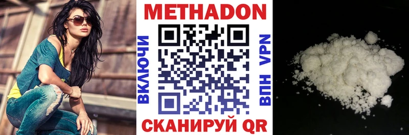 Метадон белоснежный  Рубцовск 