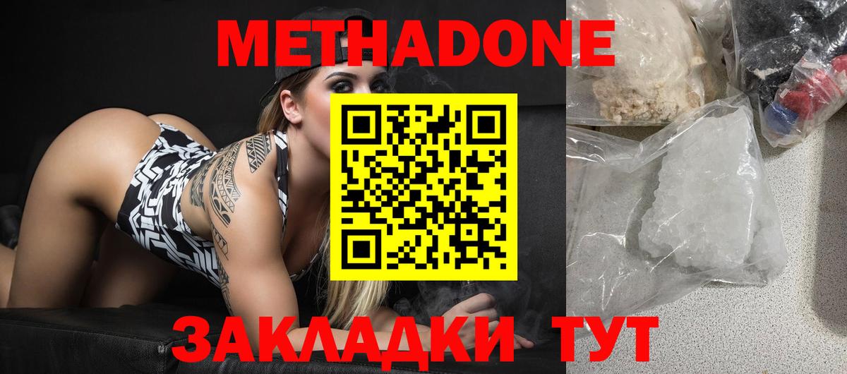 Рубцовск  Метадон VHQ  ОМГ ОМГ как зайти  площадка Telegram  Вход с VPN 