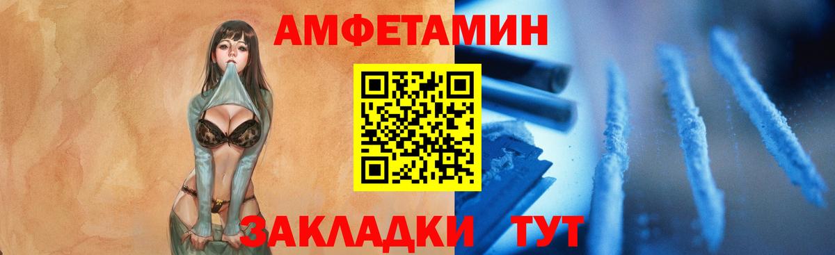 Первитин пудра Рубцовск