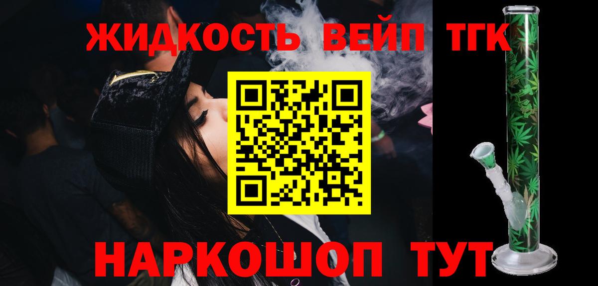 Дистиллят ТГК THC oil  Рубцовск 