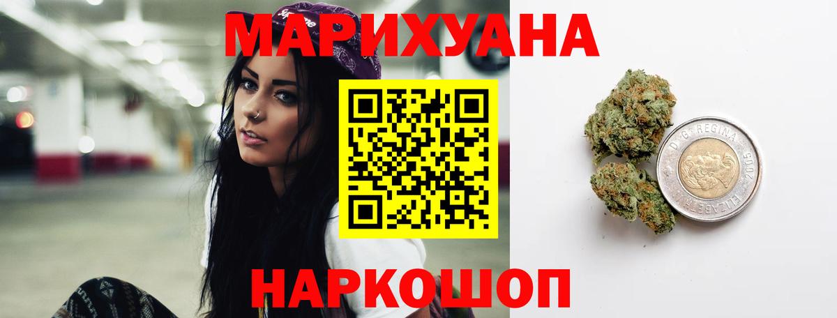 Бошки Шишки индика Рубцовск
